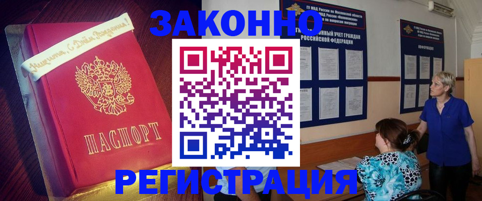 прописка поиск в Новоузенске