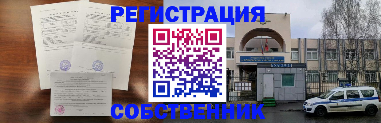 временная регистрация гарантия в Новоузенске