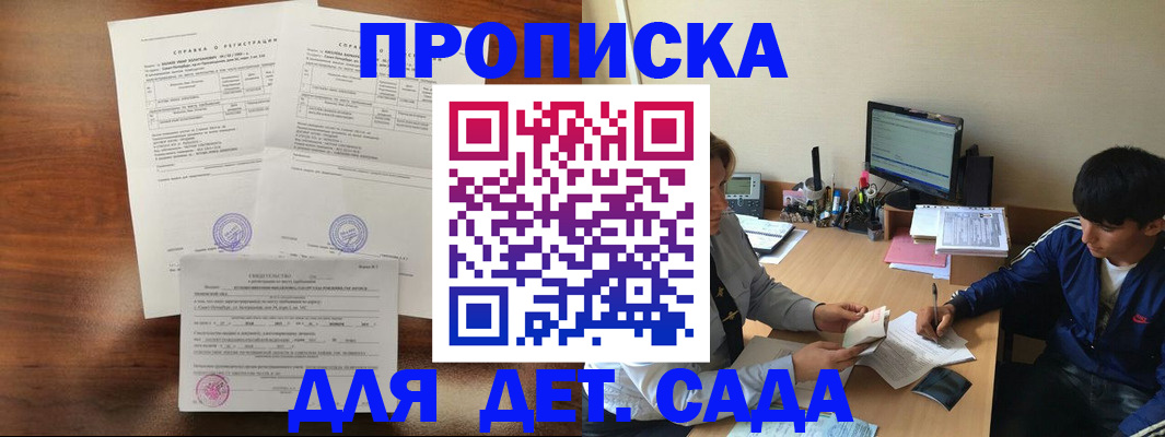пропишу в квартире в Новоузенске