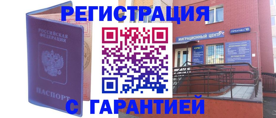пропишу в квартире в Новоузенске