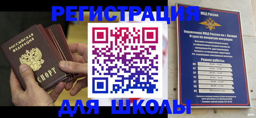 купить прописку в Новоузенске