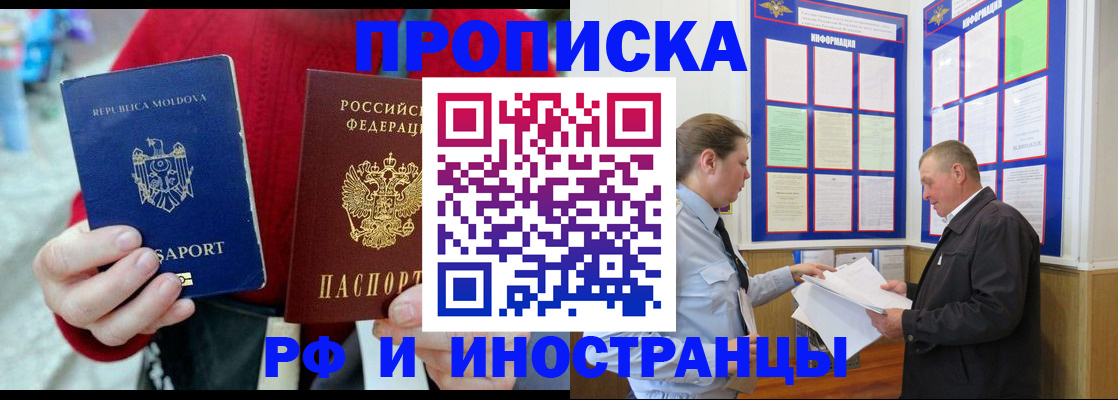 где прописаться в Новоузенске
