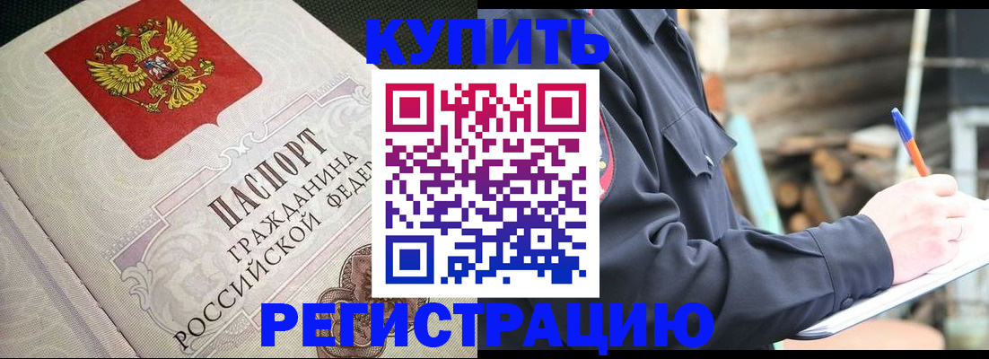 временная регистрация гарантия в Новоузенске