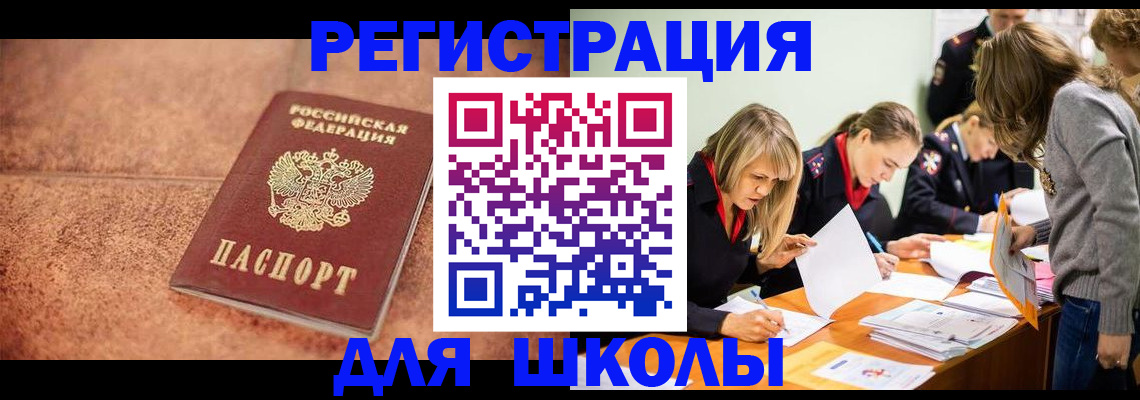 прописка гарантия в Новоузенске