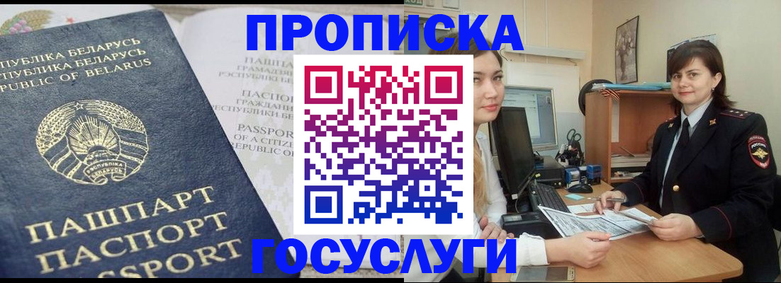 временная регистрация поиск в Новоузенске