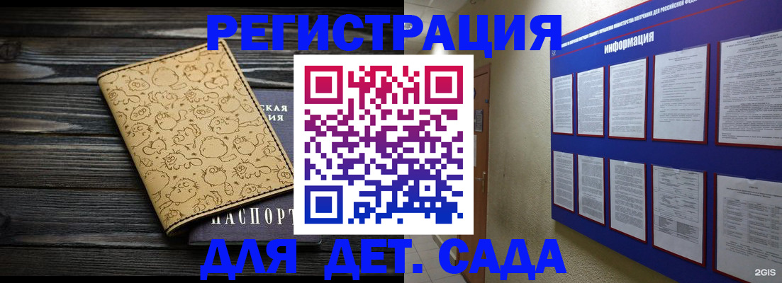 прописка гарантия в Новоузенске