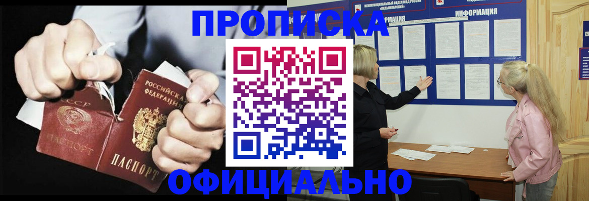временная регистрация купить в Новоузенске